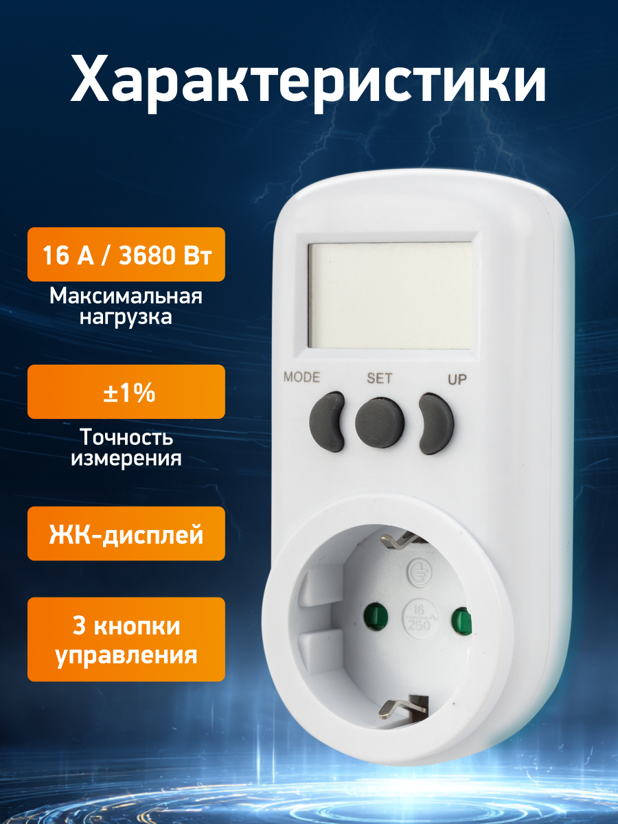 Ваттметр PROconnect вертикальный 1-тарифный 16А - фото 3