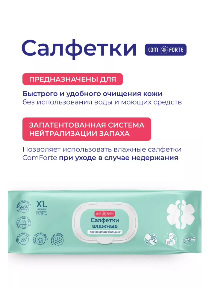 Влажные салфетки ComForte - фото 2