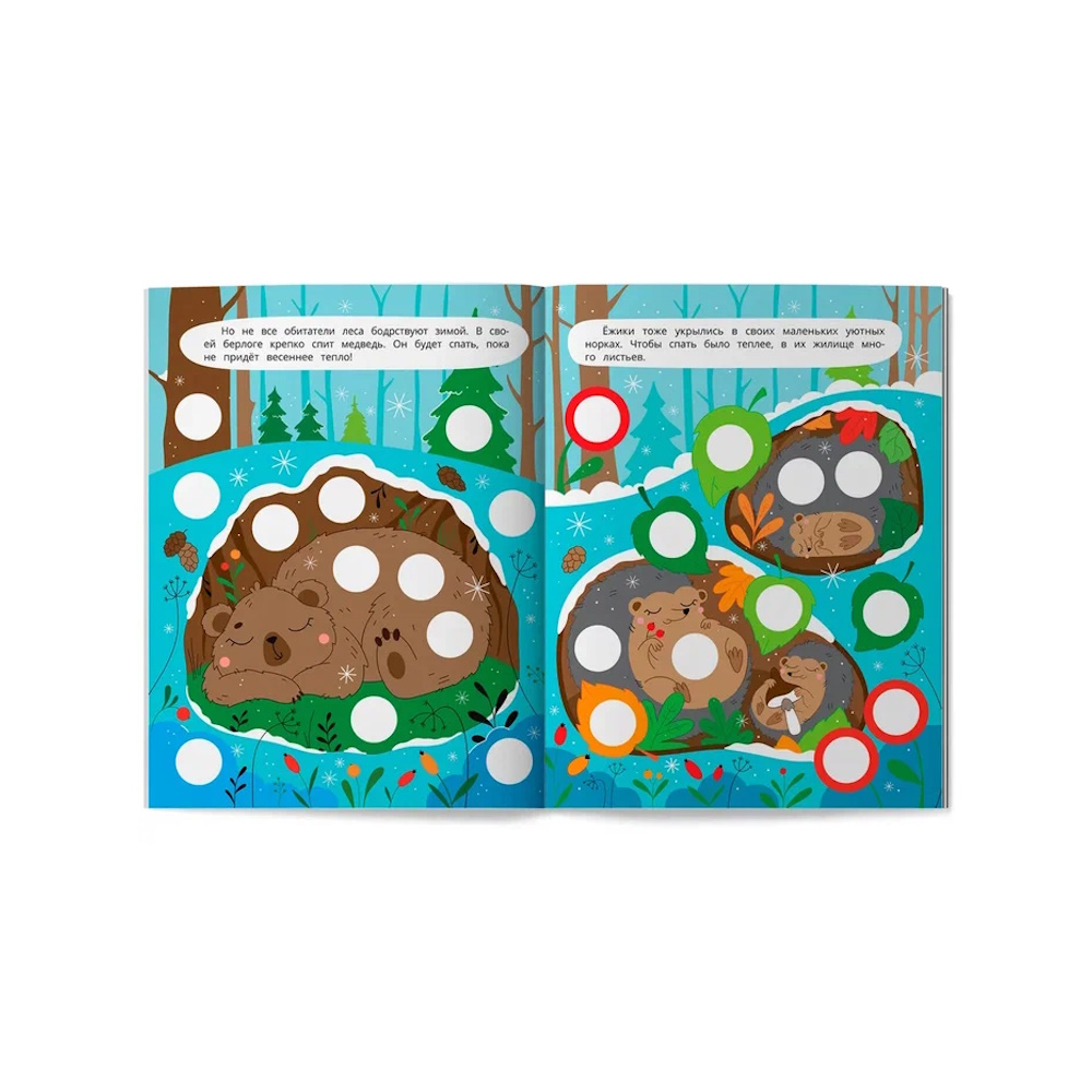 Книга с наклейками Феникс В зимнем лесу - фото 6