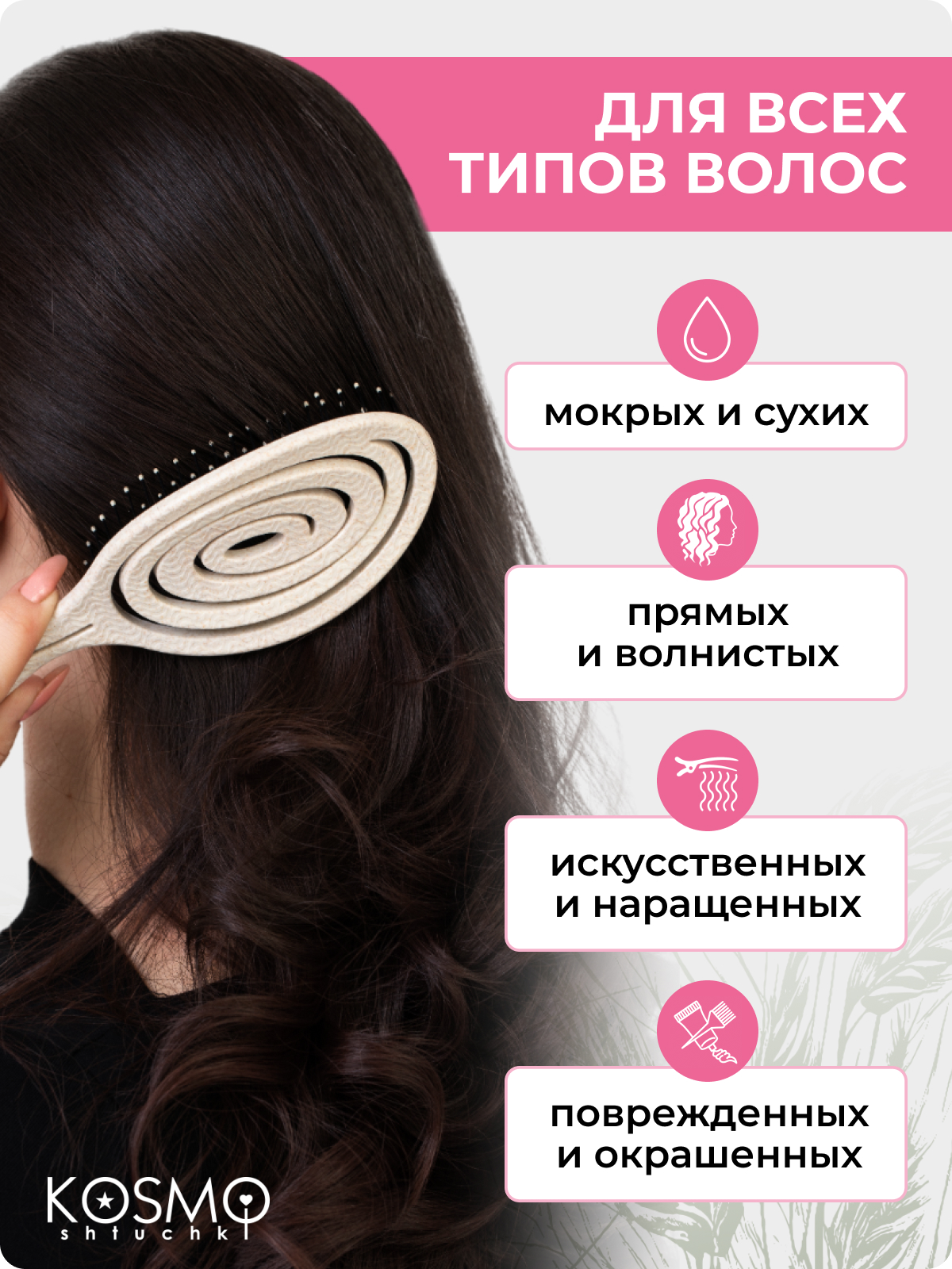 Массажная расческа KosmoShtuchki - фото 5