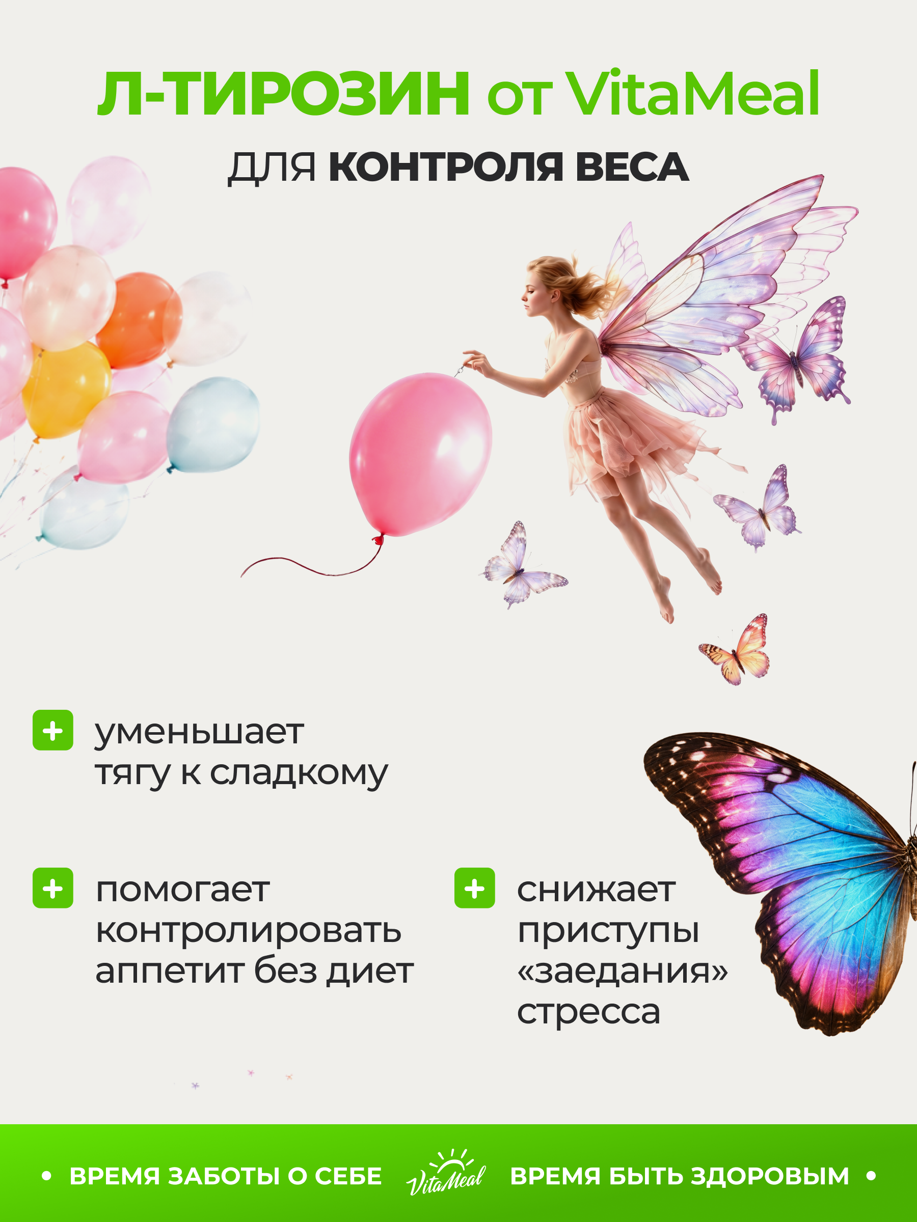 Биологически активная добавка VitaMeal Л тирозин 500 мг для похудения нервной системы и мозга 90 капсул - фото 10