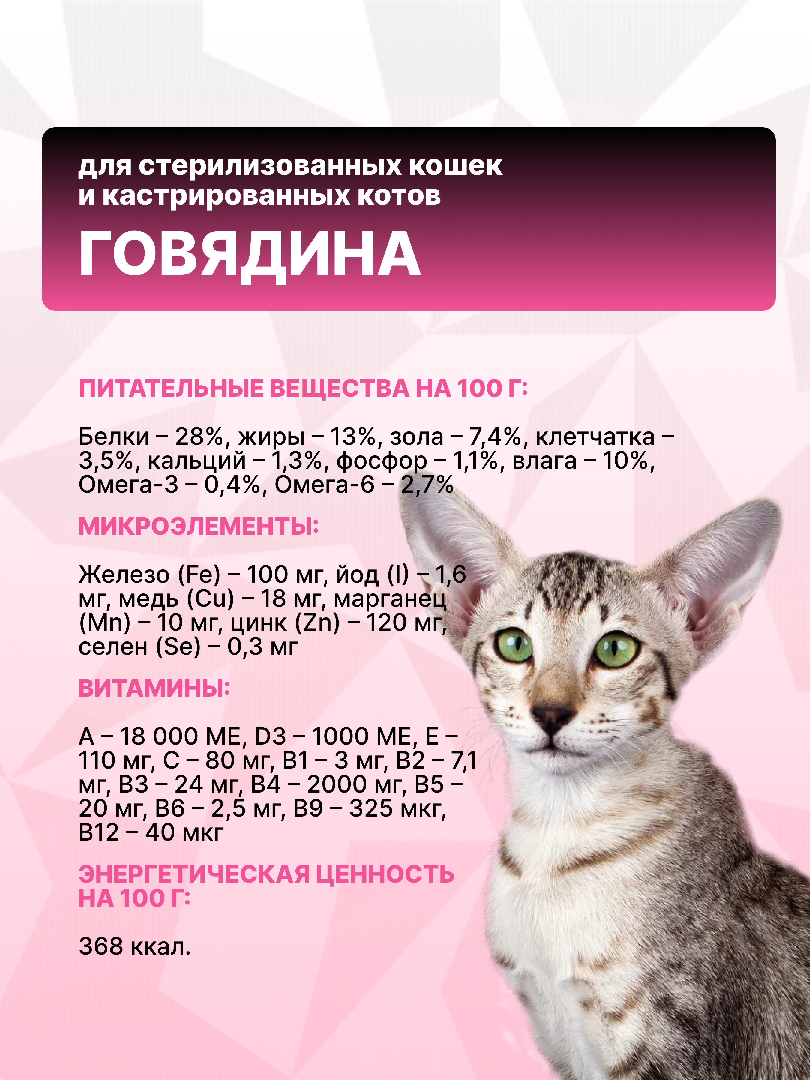 Корм сухой Grand Prix Для кошек - фото 3