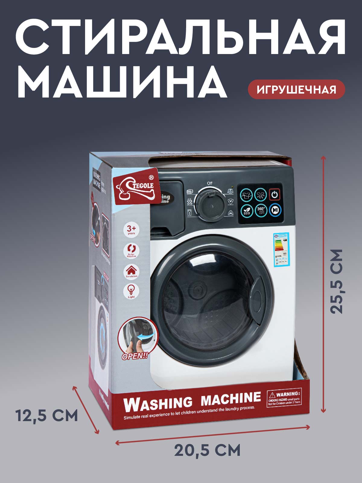 Игрушка AMORE BELLO стиральная машина - фото 6