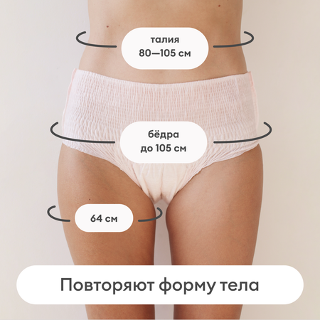 Трусы послеродовые одноразовые NappyClub гигиенические размер L