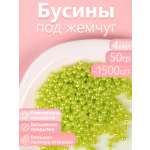 Набор для творчества Magic 4 Hobby шитье перламутровые 4мм уп 50г