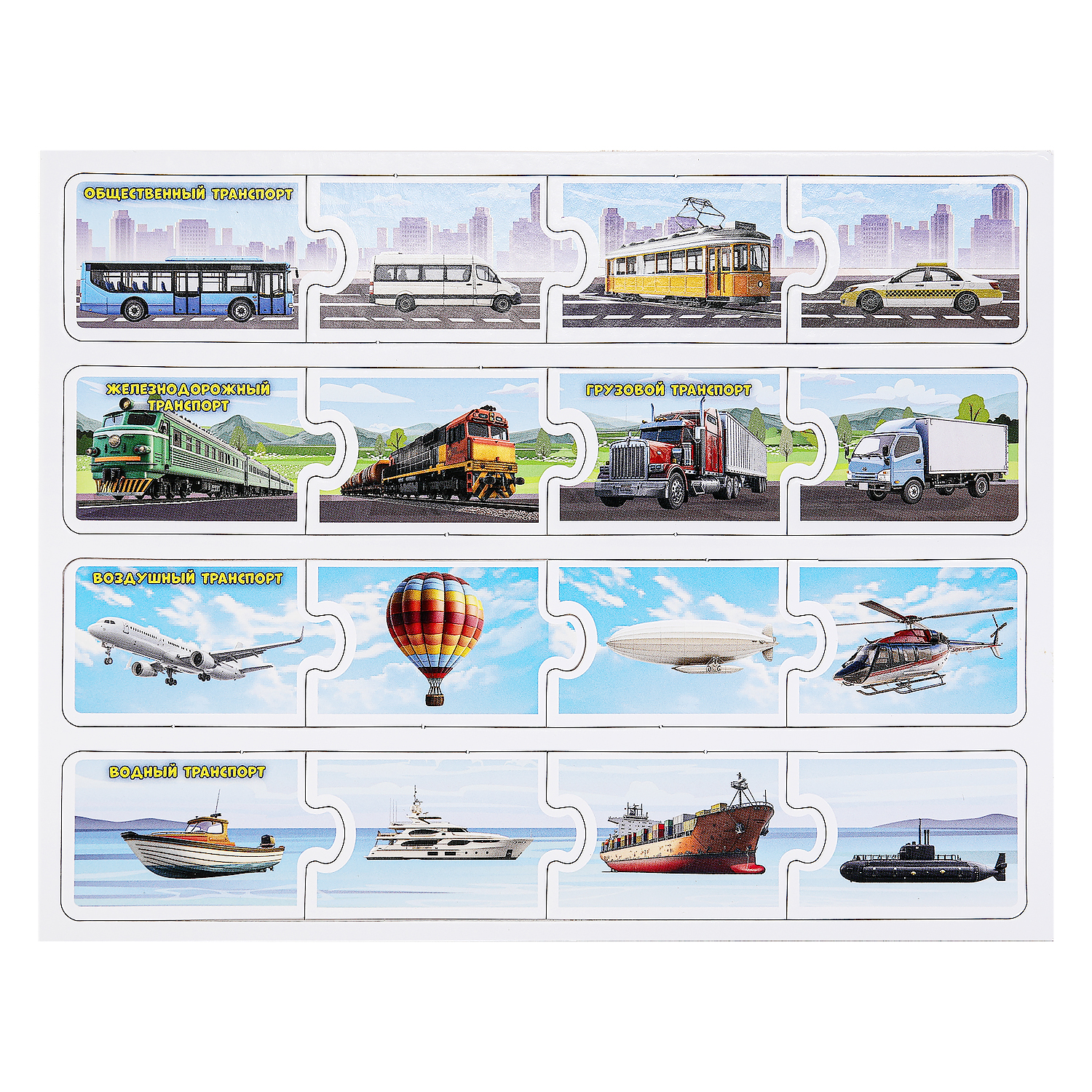Настольная игра Умные игры Транспорт - фото 3