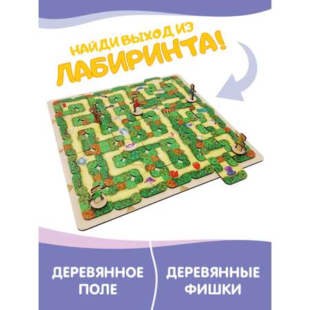 Настольная игра Нескучные игры Лабиринт