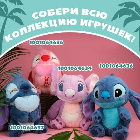 Игрушка мягкая Stitch роз с сердц BZ-056