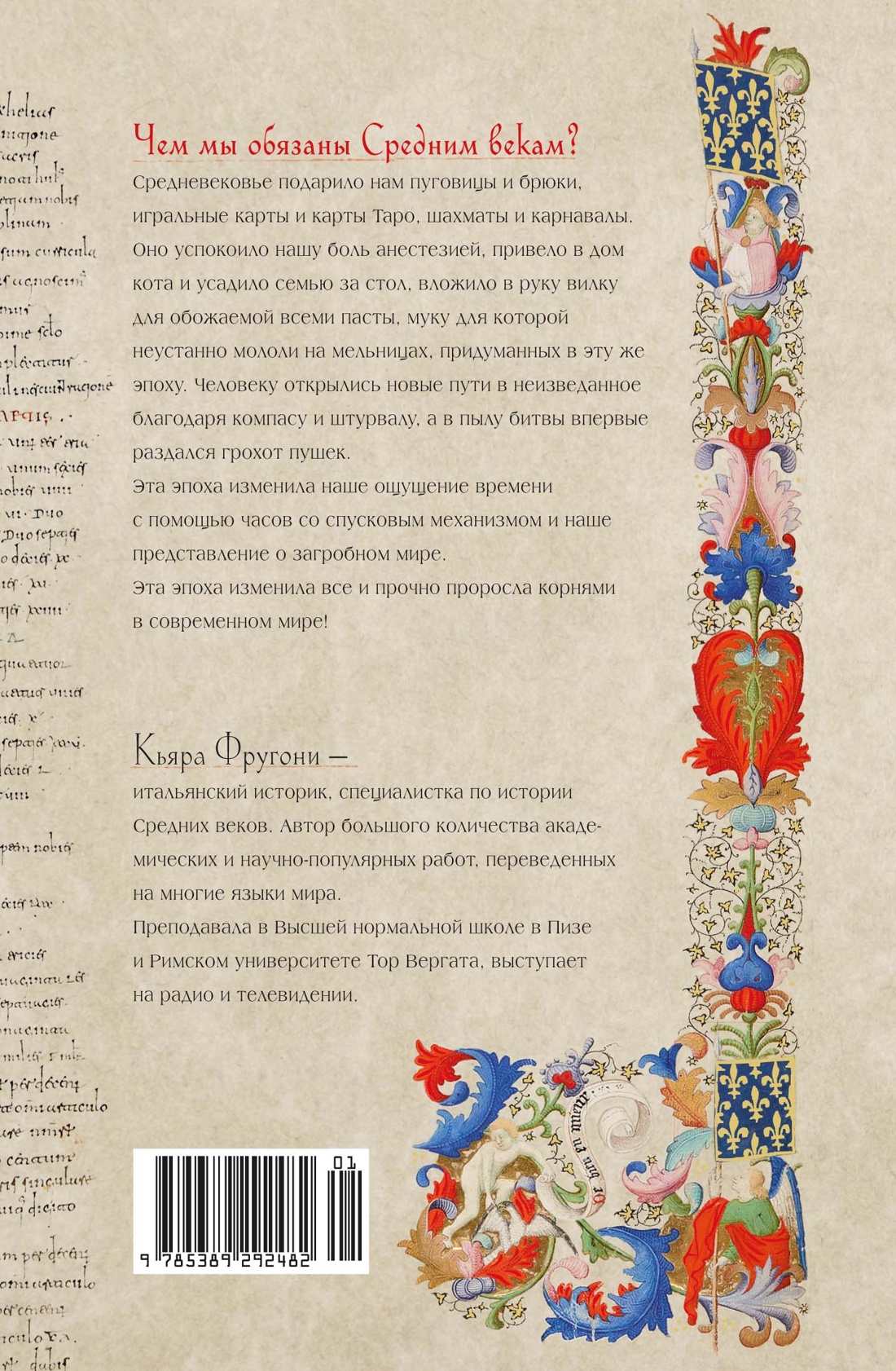 Книга КОЛИБРИ Средневековья пуговицы и другие символы эпохи изменившей мир - фото 3