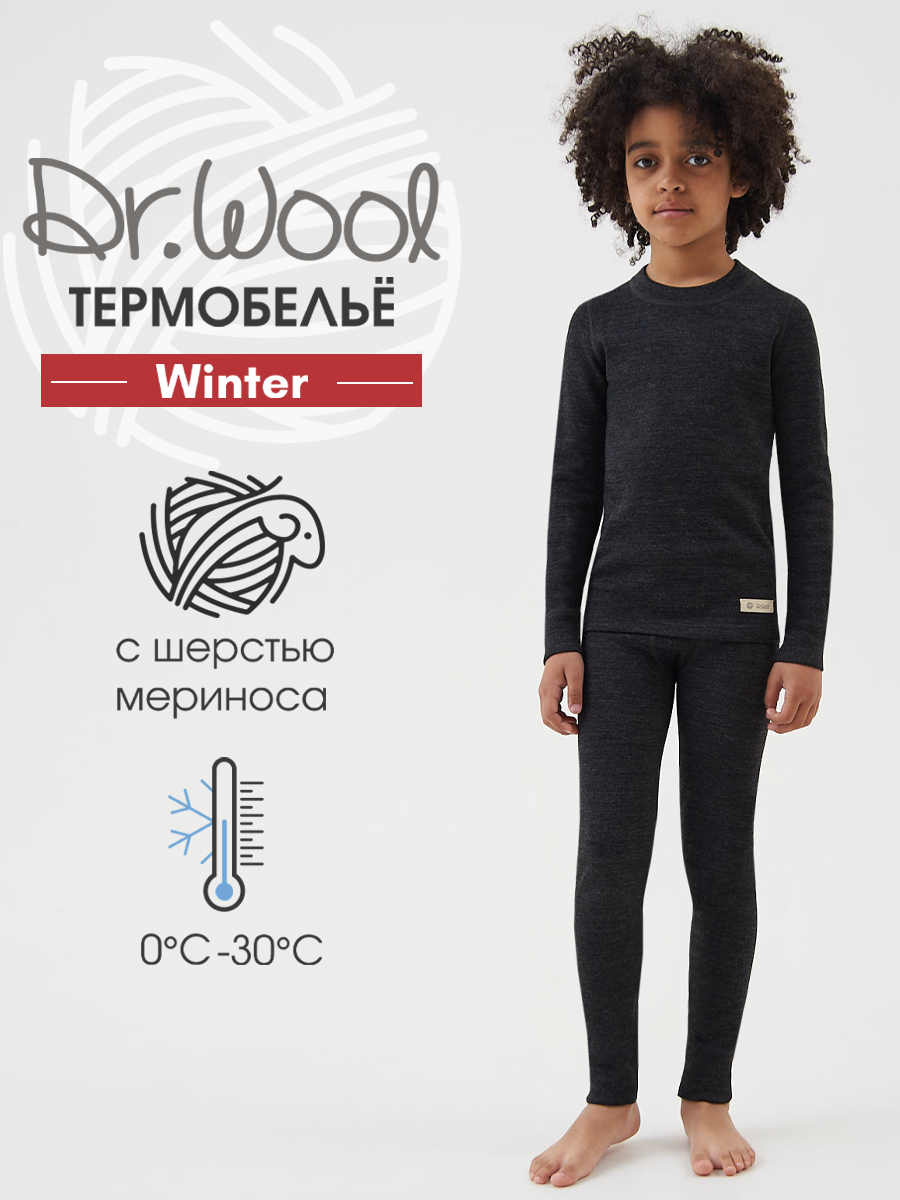 Термобелье Dr. Wool DWWB0102/темносерый - фото 2
