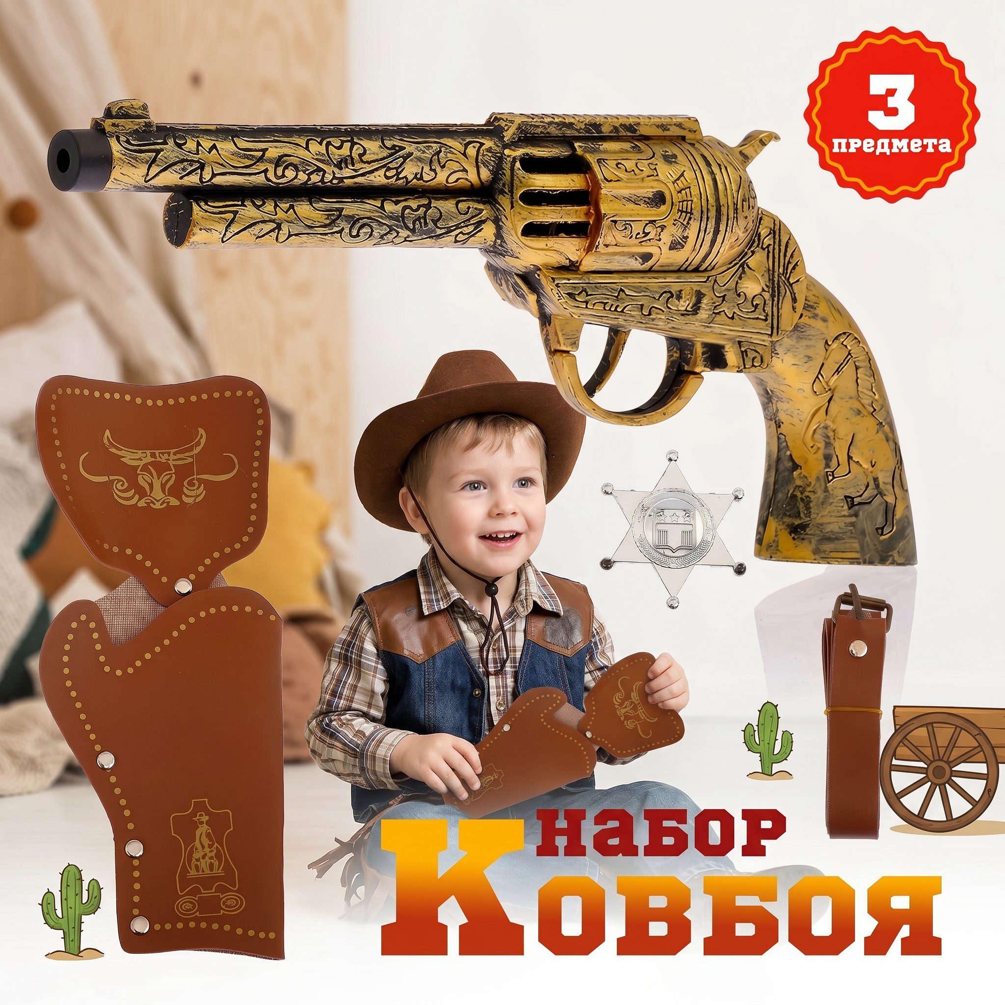 Револьвер WOOW TOYS , набор ковбоя "Дикий Запад" - фото 1