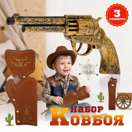 Револьвер WOOW TOYS , набор ковбоя "Дикий Запад"