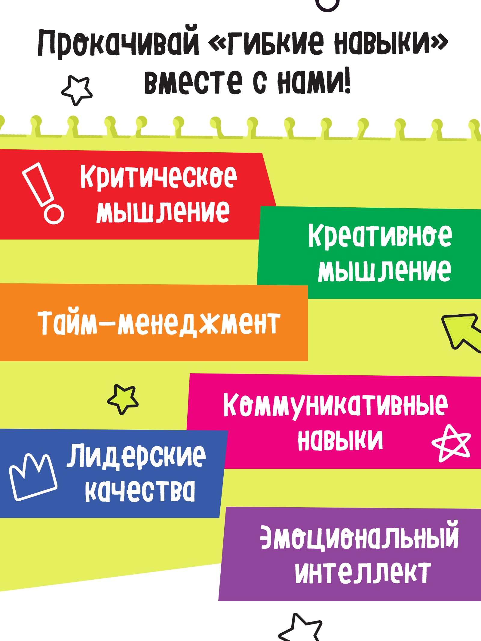 Книга тренажёр Буква-ленд Soft skills Развиваем мышление 64 страницы - фото 11