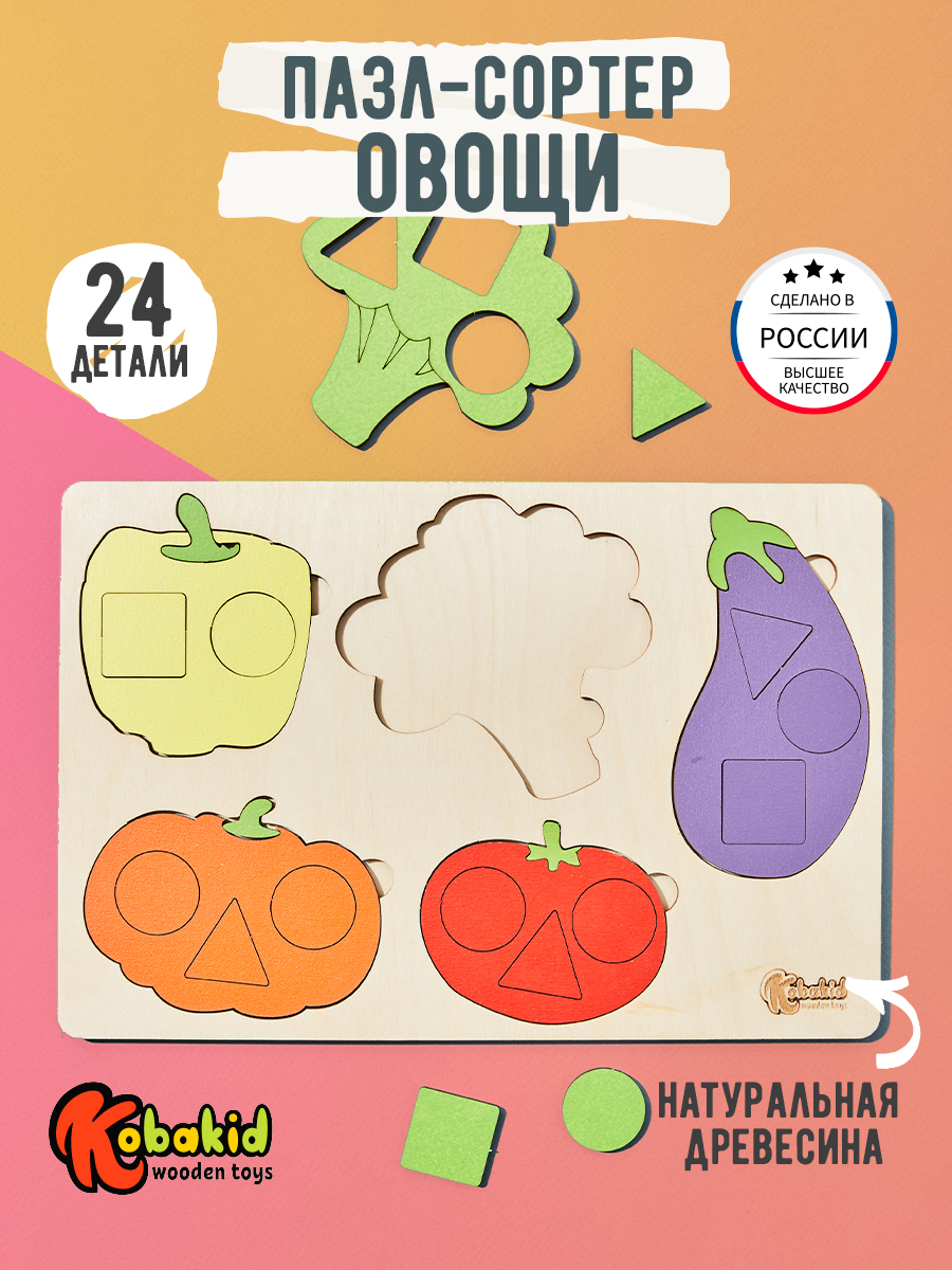 Игрушка Kobakid сортер - фото 2