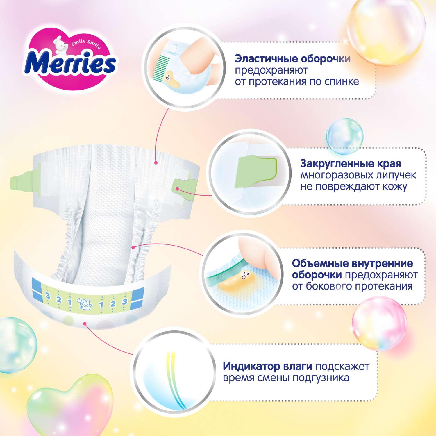 Подгузники Merries XL (12-20 кг) 40 шт. - фото 7