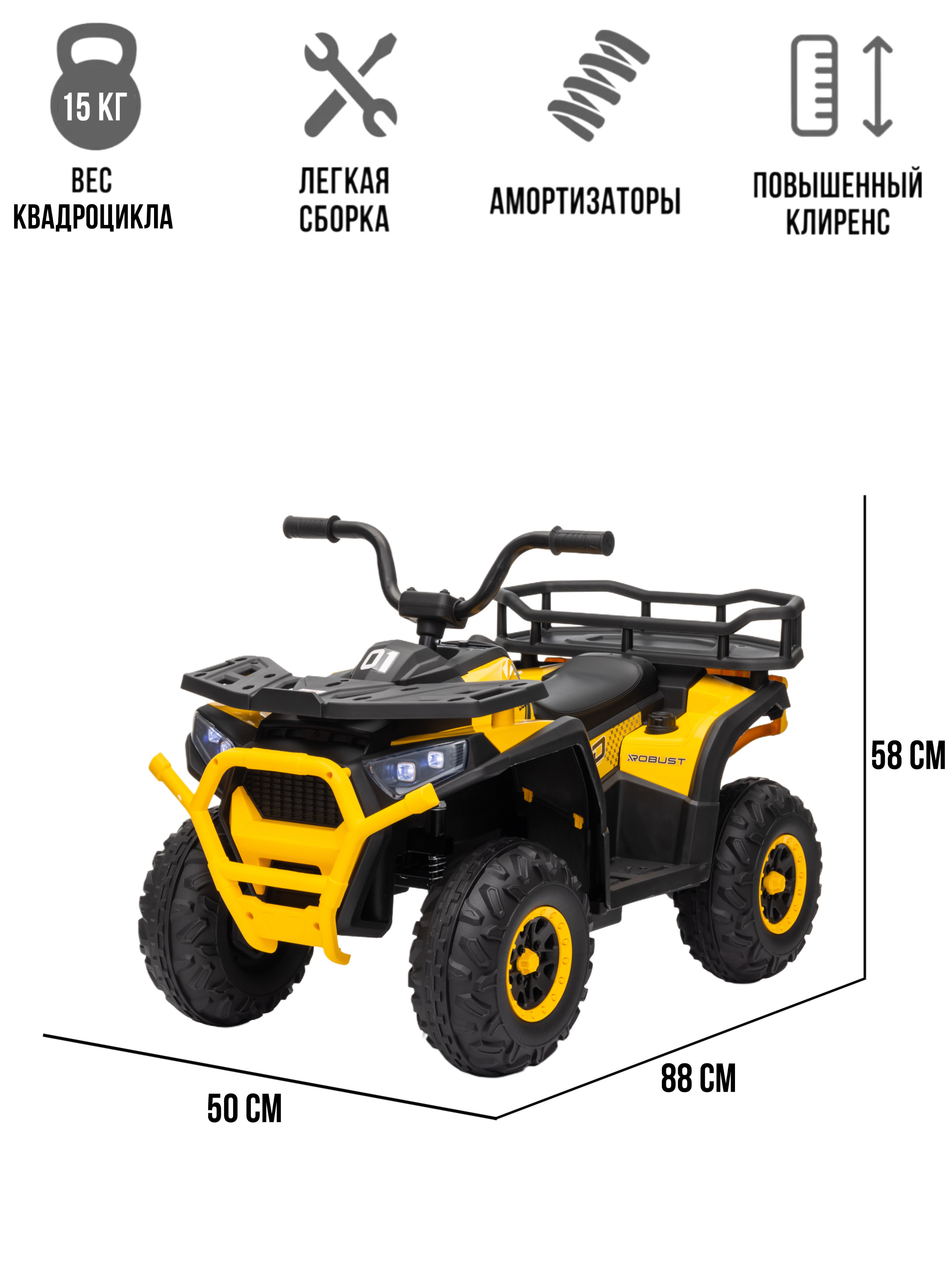 Квадроцикл TOYLAND ХМХ651 С пультом ДУ - фото 2