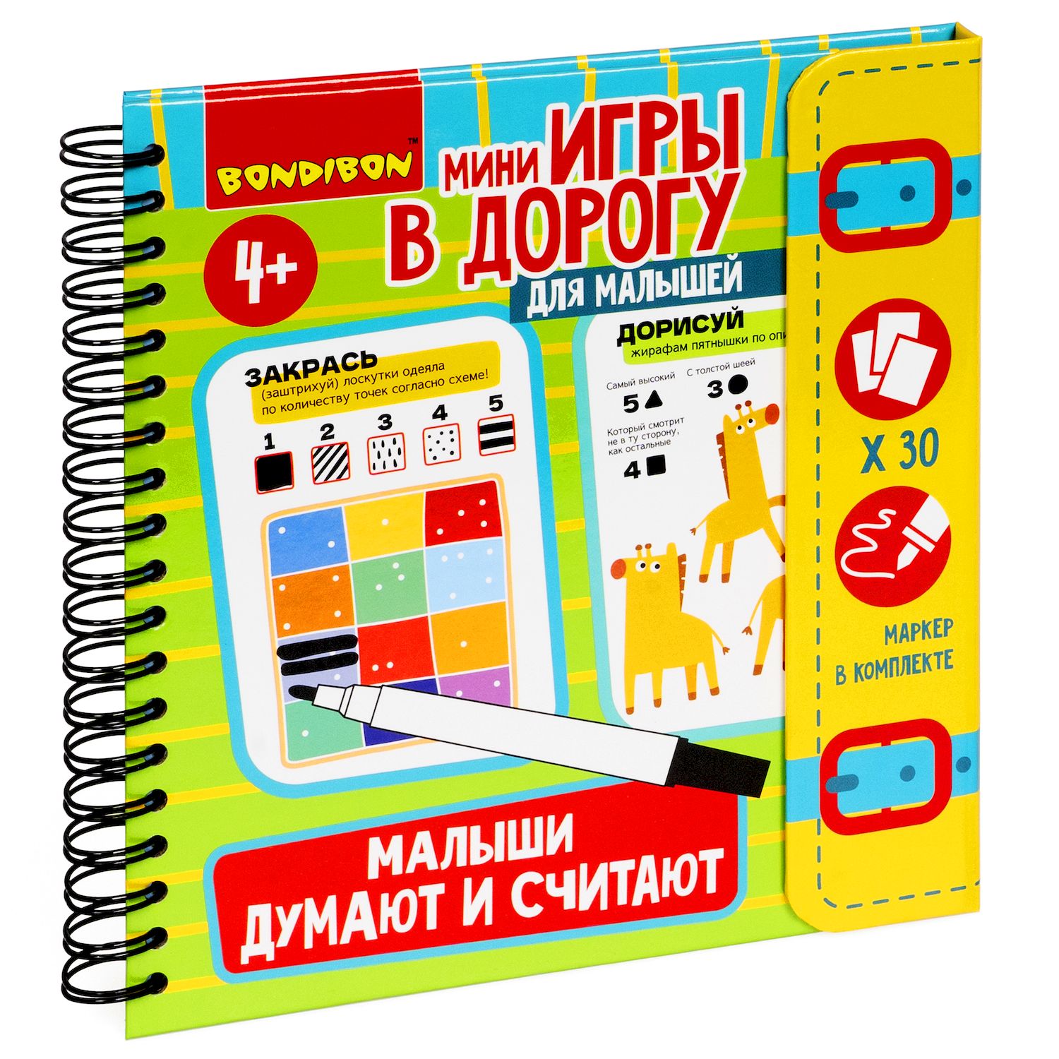 Настольная игра Bondibon мини Малыши Думают и считают - фото 3