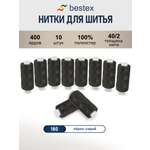 Нитки Bestex универсальные прочные для шитья рукоделия 40/2 400 ярд 10 шт 180 темный сажа
