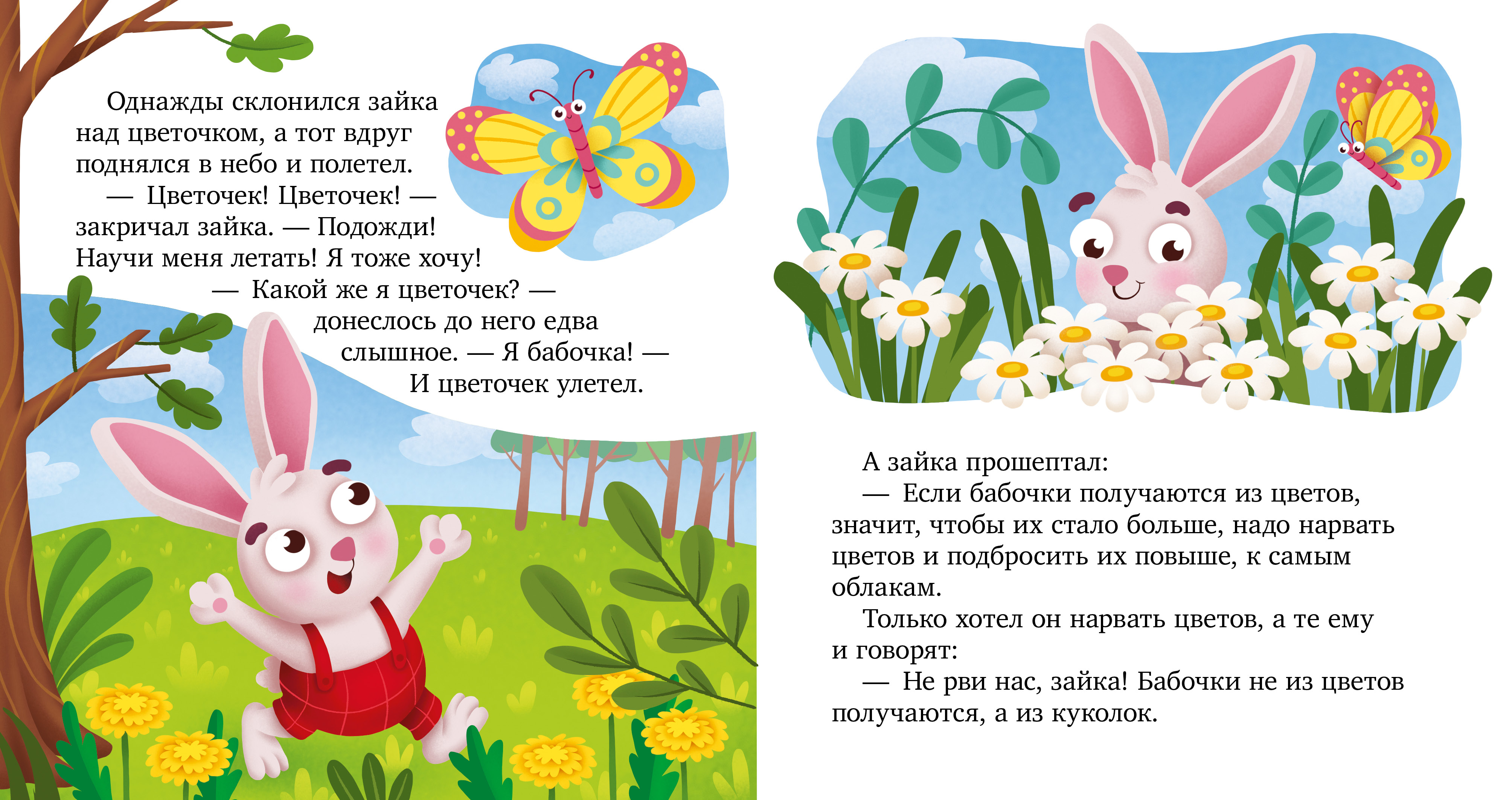 Книга Clever Любознательный малыш. Что бывает летом? - фото 2