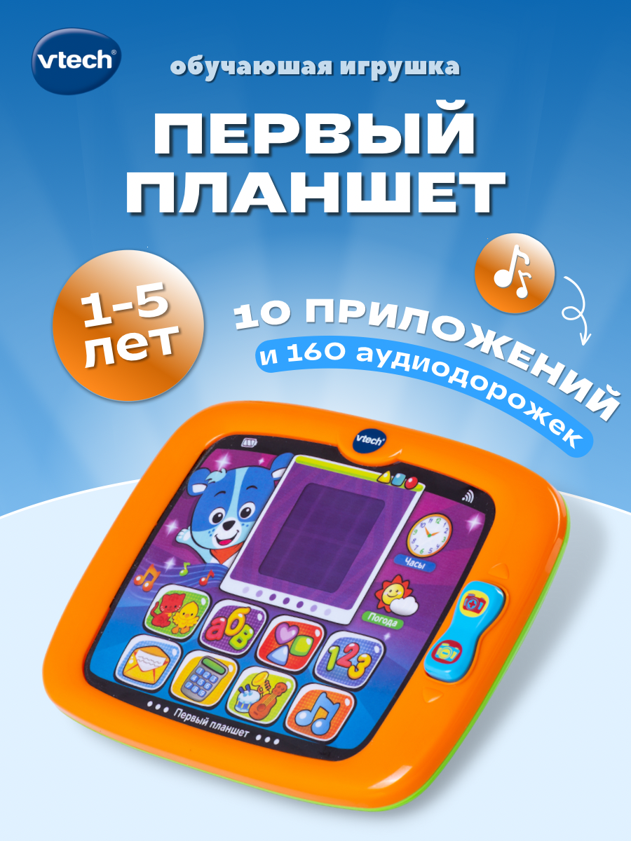 Игрушка Vtech планшет - фото 1