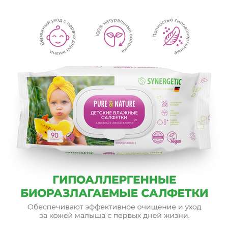 Влажные салфетки Synergetic антибактериальные 4 упак. 60 шт.