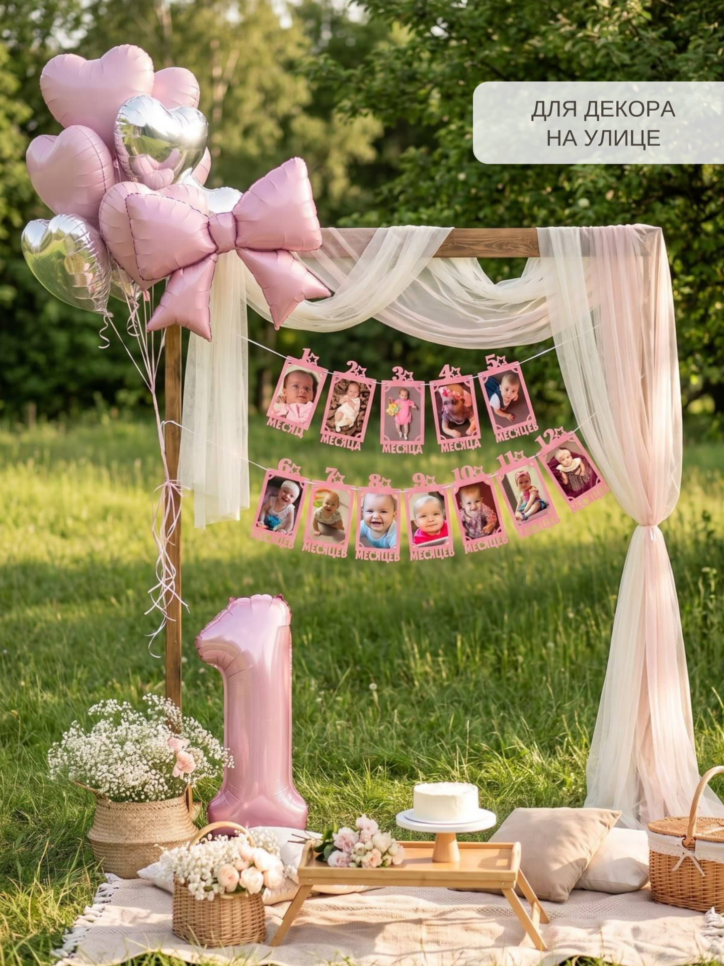 Гирлянда-растяжка Mimibabybook Фоторамки по месяцам на 1 год - фото 11