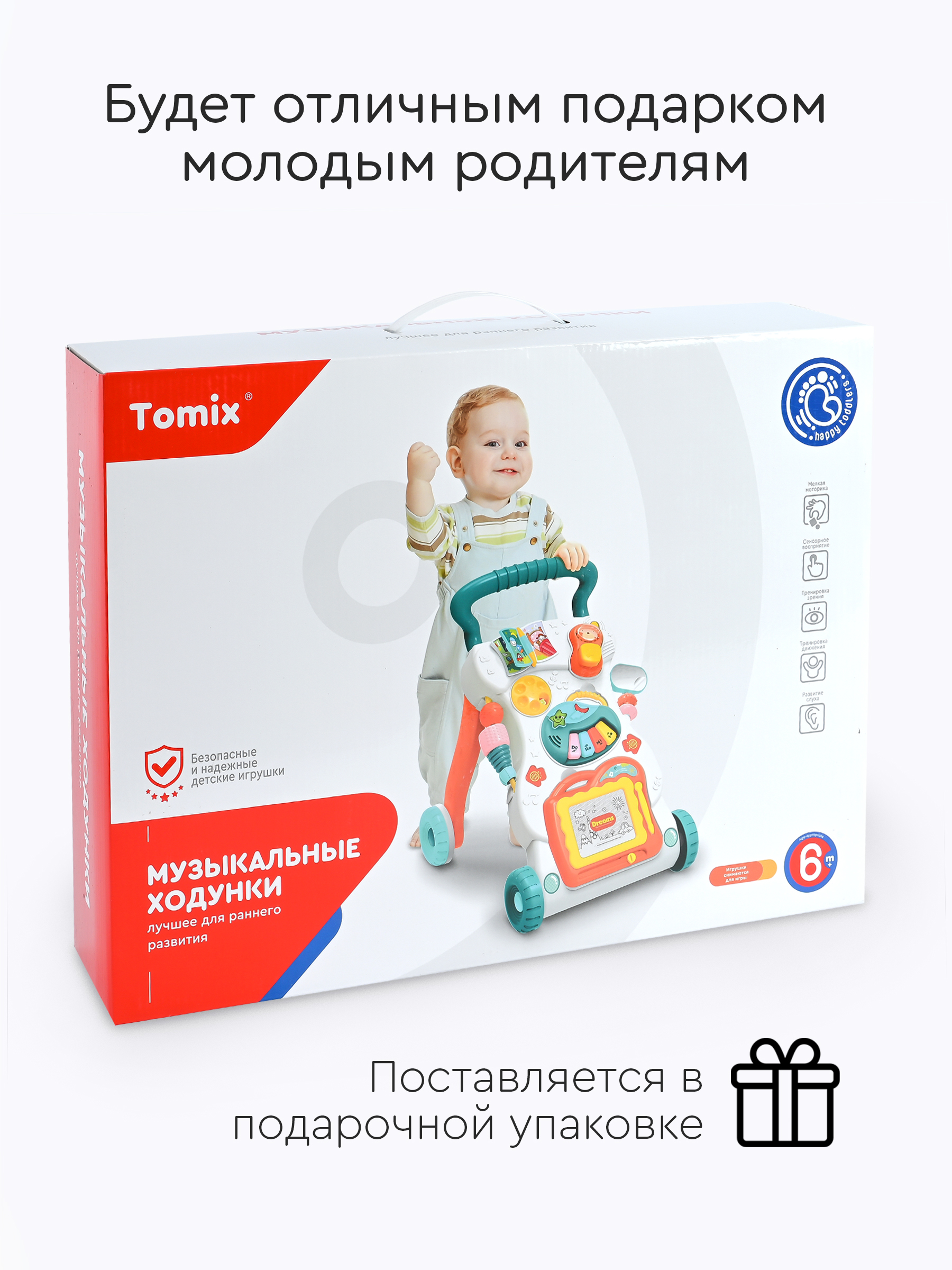 Ходунки Tomix Best Step многоцветный - фото 10
