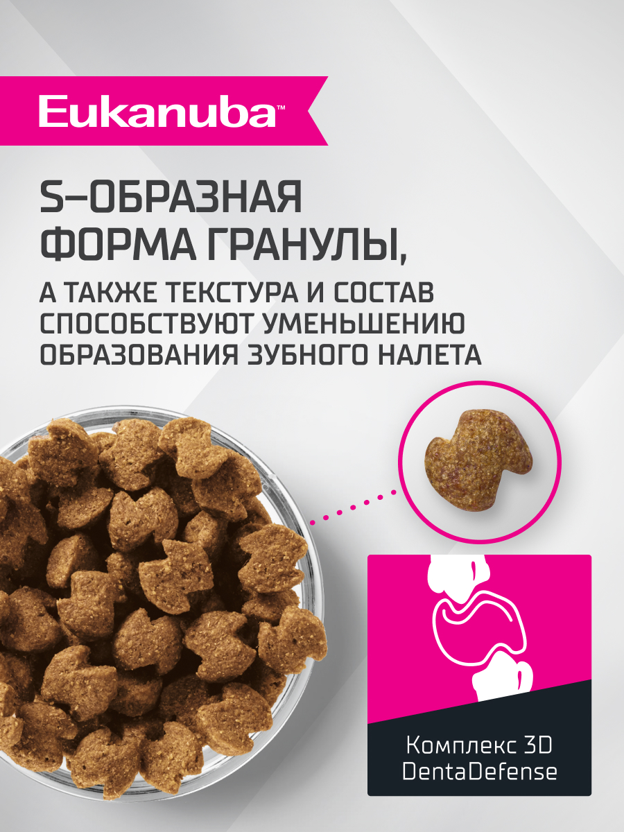 Корм для собак Eukanuba с ягненком сухой 3кг - фото 4