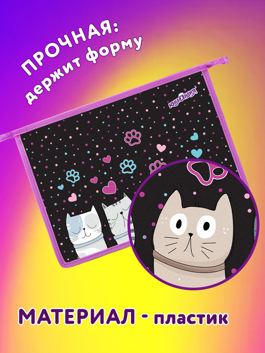 Папка для тетрадей Юнландия отряд котиков А4 - фото 3