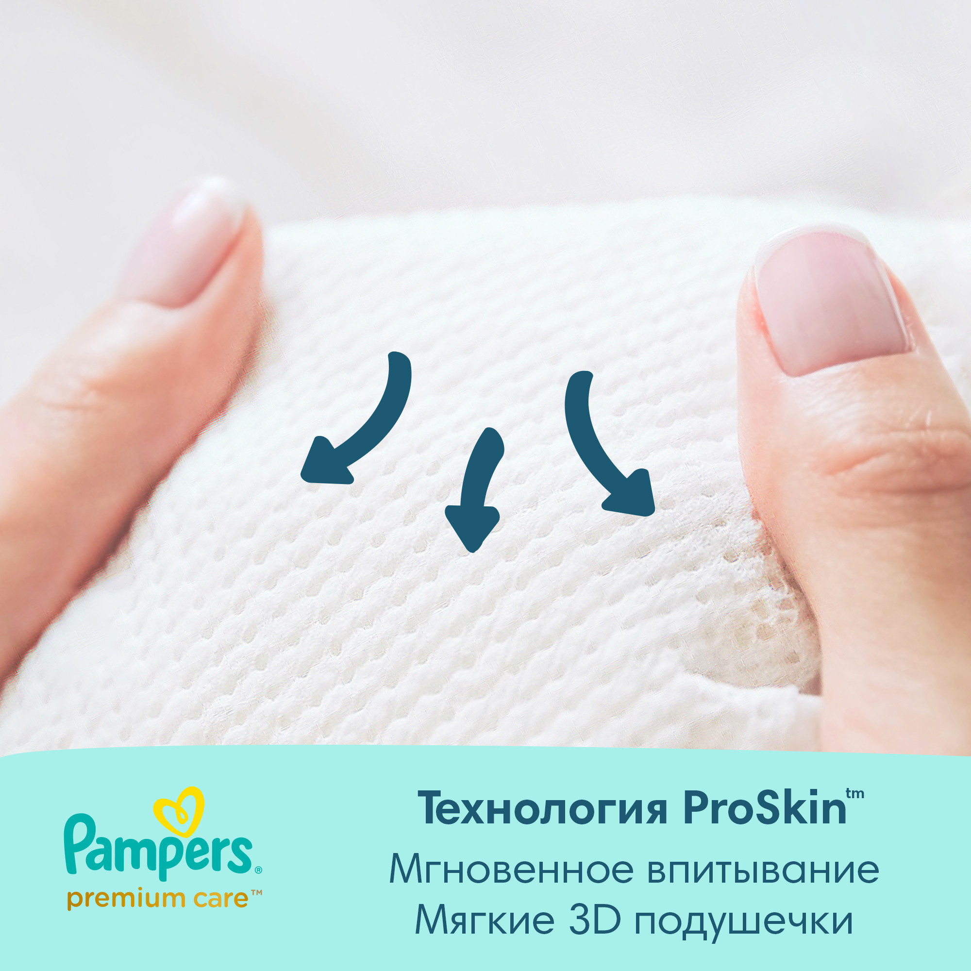 Подгузники Pampers Premium Care 3 (6-10 кг) 18 шт. - фото 5