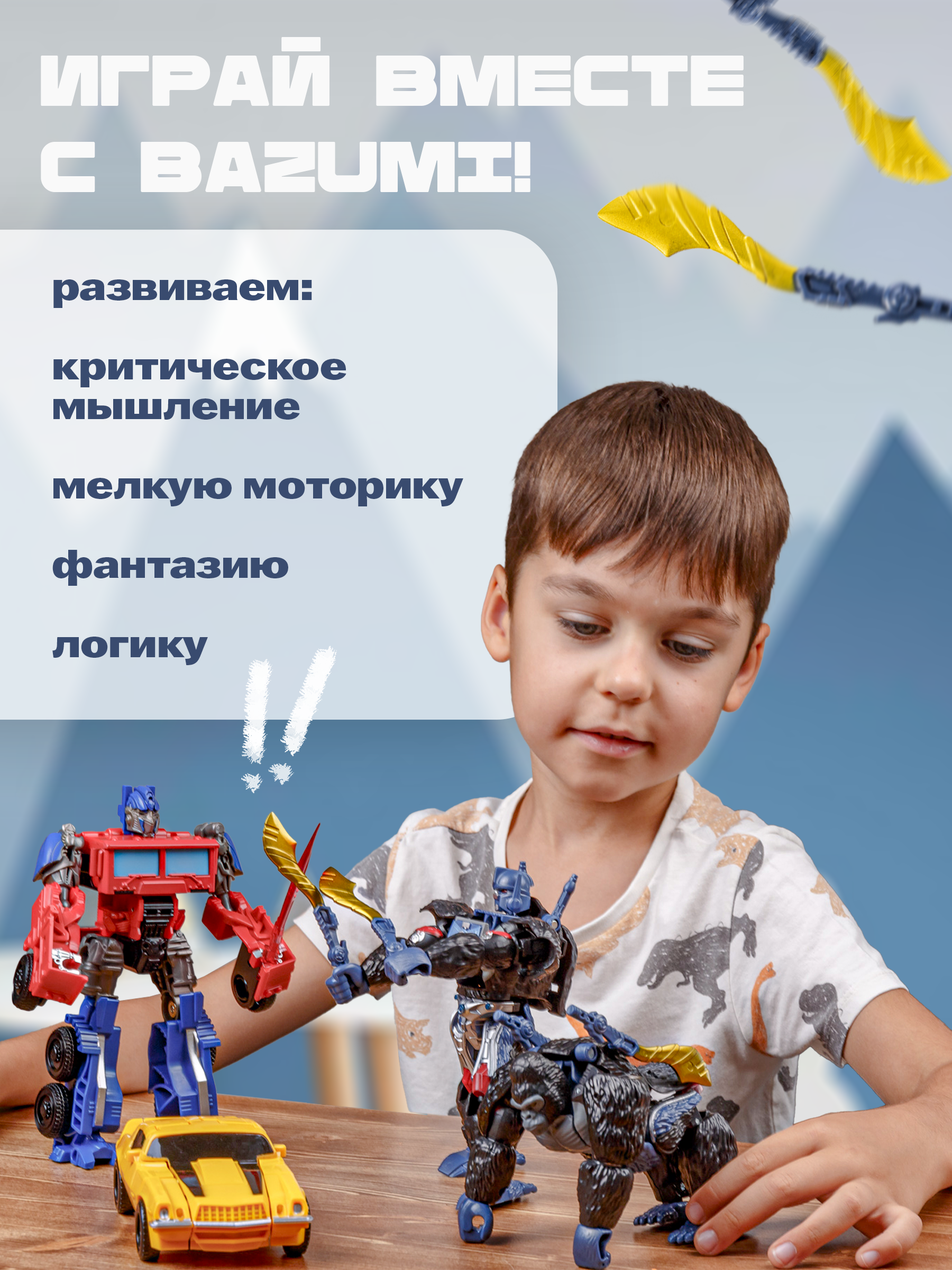 Фигурка BAZUMI Оптимус праймал с оружием - фото 2
