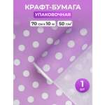 Бумага Айрис Бумага крафтовая упаковочная для подарков букетов 70 см 10 м