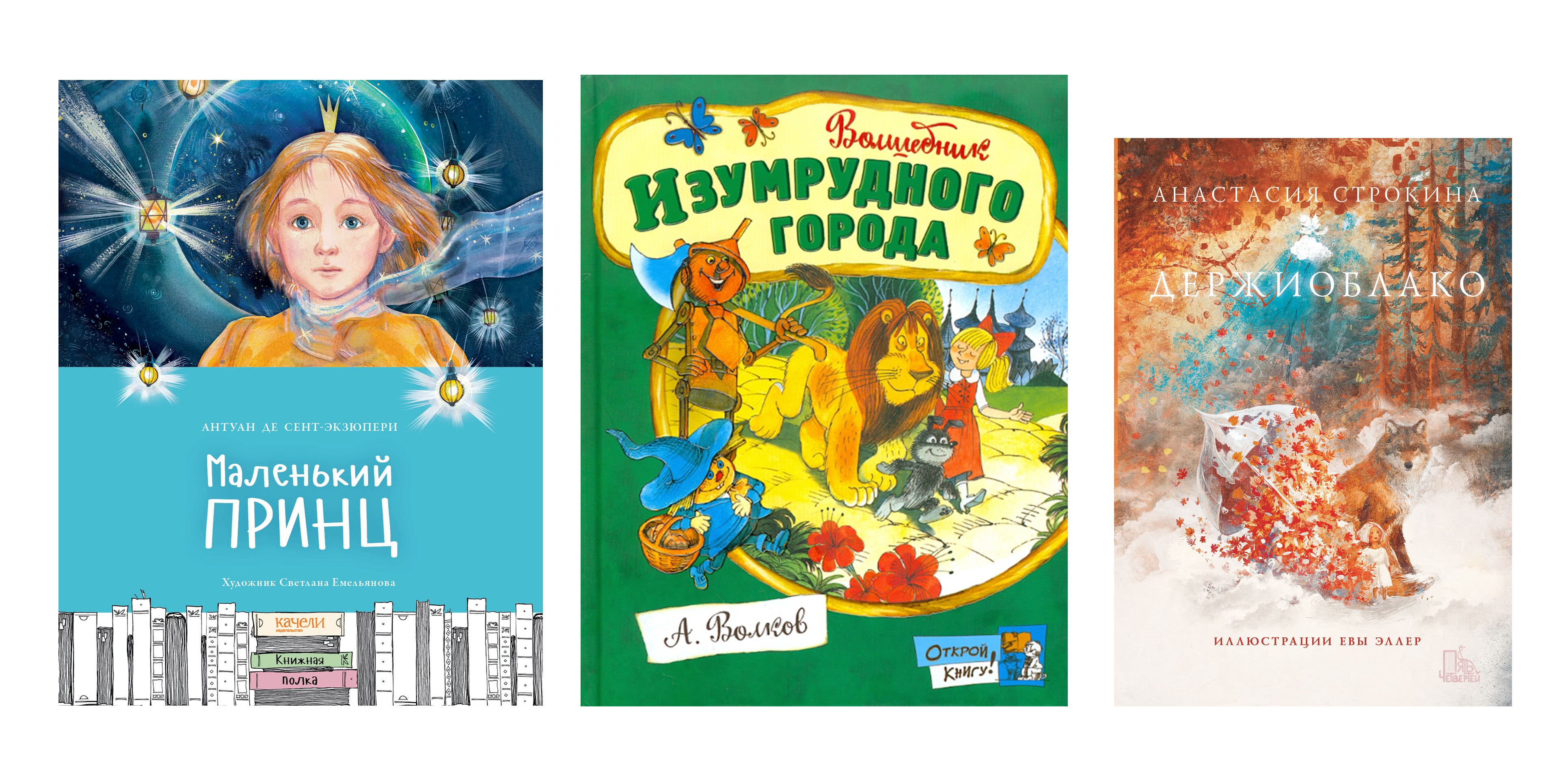 Книга Качели Путешествия в поисках себя для детей и взрослых - фото 2