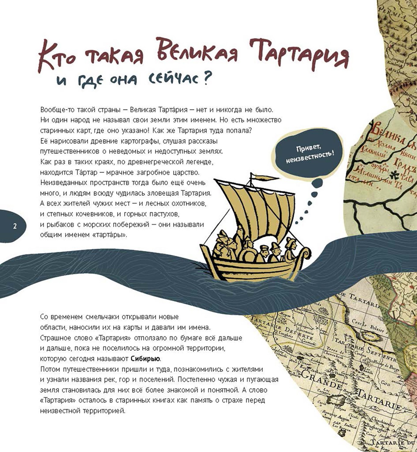 Книга Абраказябра Россия большая и разная Комплект из трех книг - фото 7