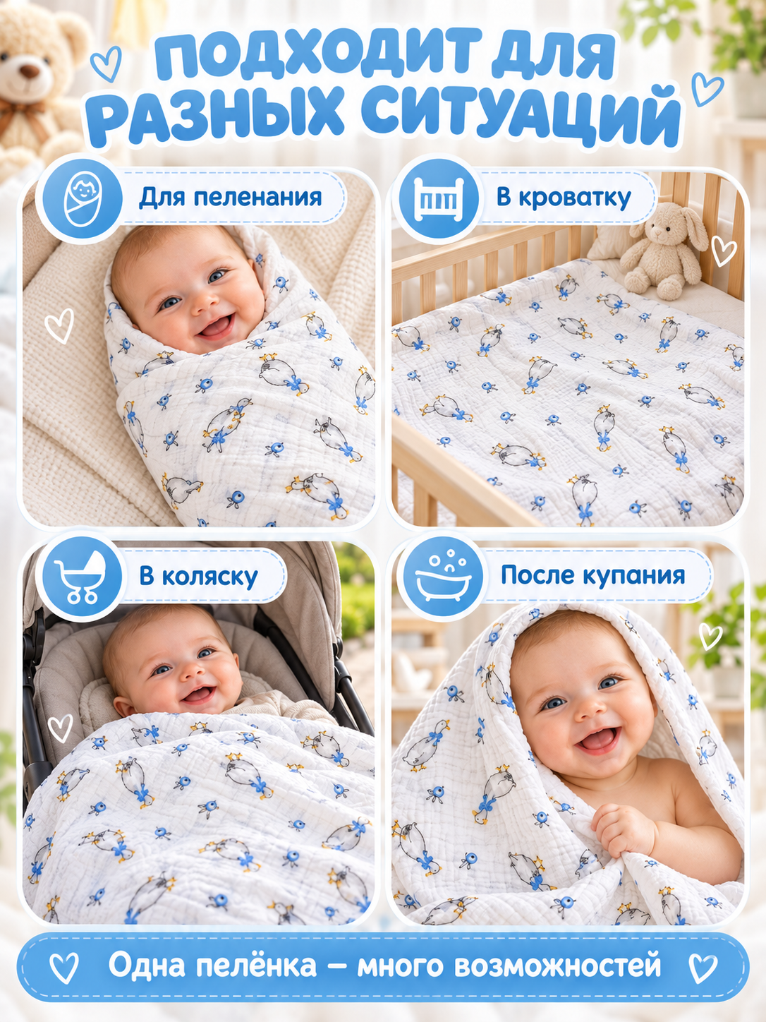 Пелёнка Loo-Loo гуси муслин 100х135 см 1 шт. - фото 6
