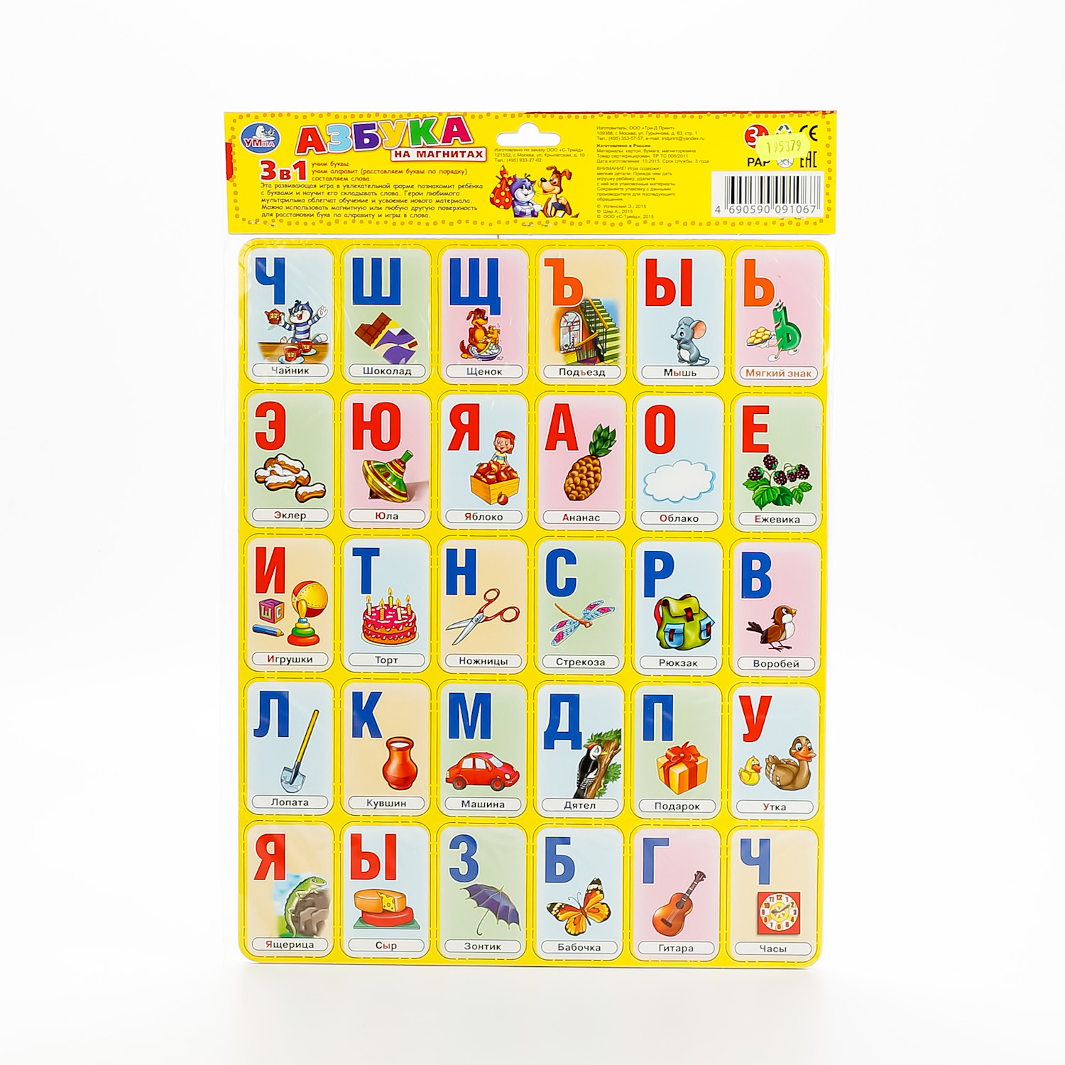 Настольная игра УМка - фото 2