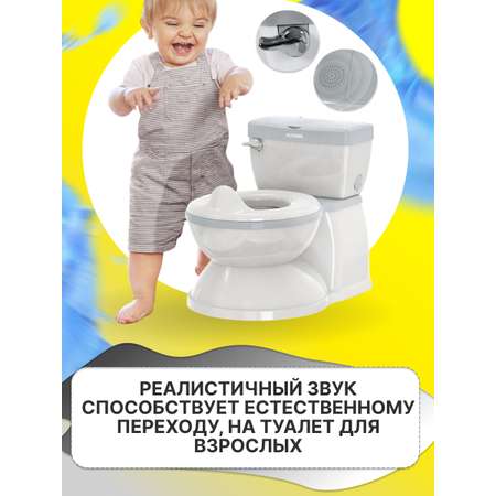 Горшок-унитаз Honest Shop со звуком