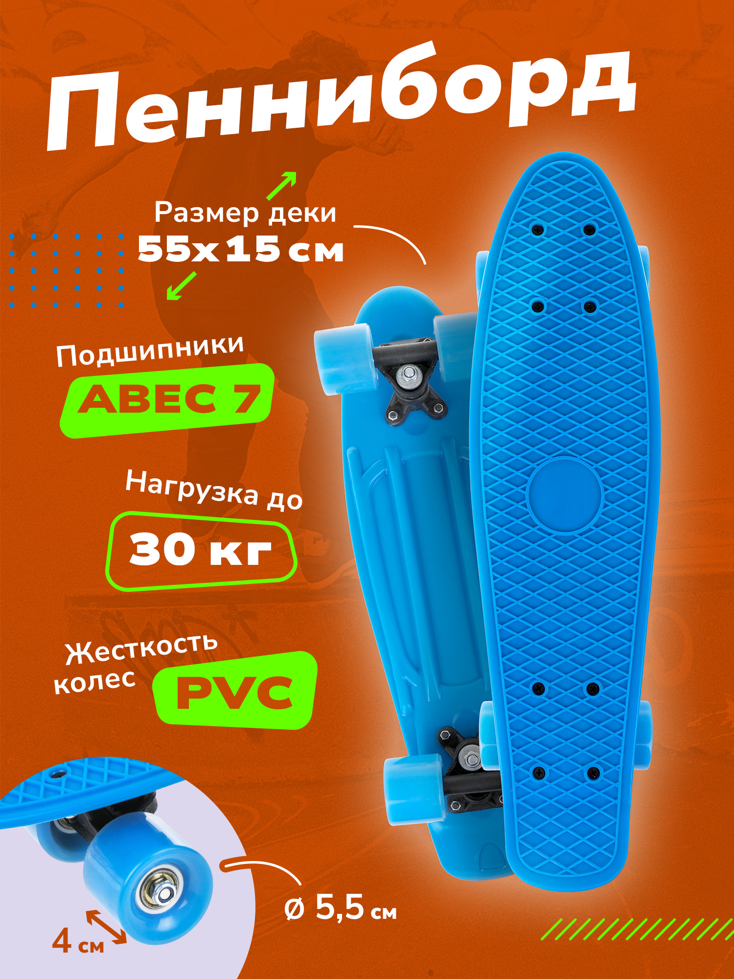 Пенни борд Наша Игрушка 55 см - фото 1