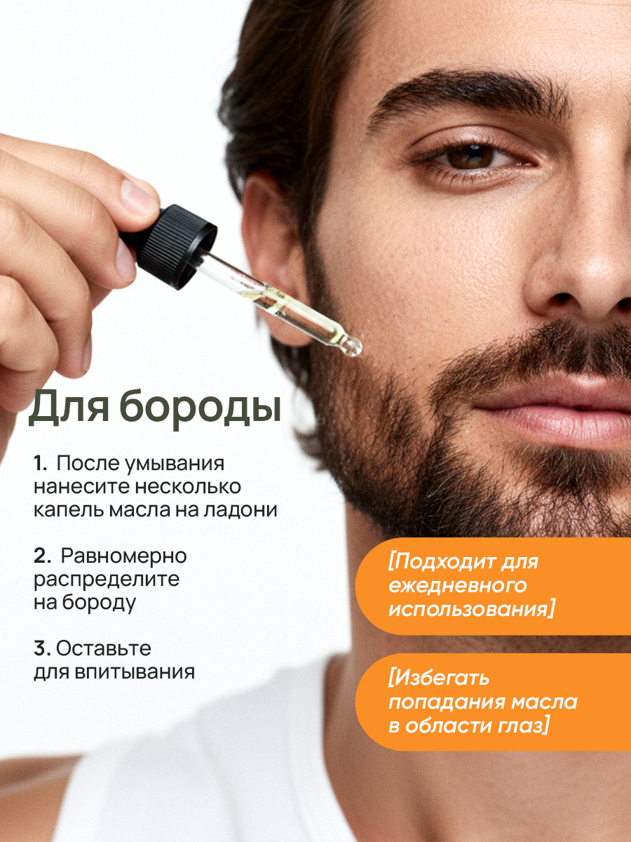 Масло Galabeauty 30 мл - фото 5