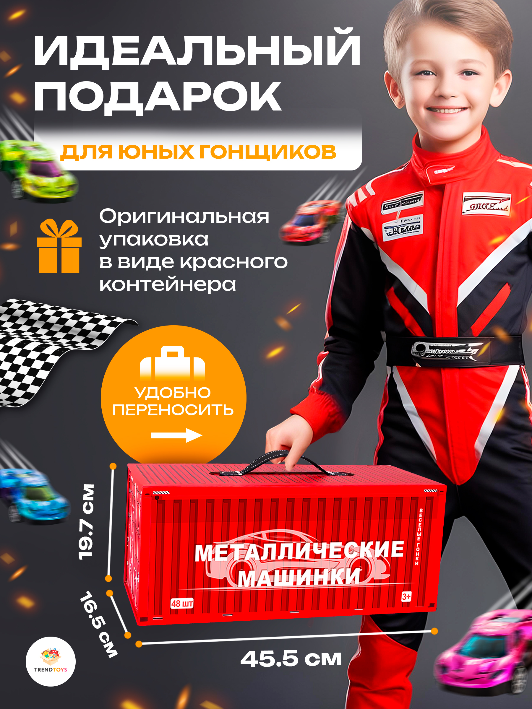 Игровой набор TrendToys Набор машинок DNT002 - фото 8