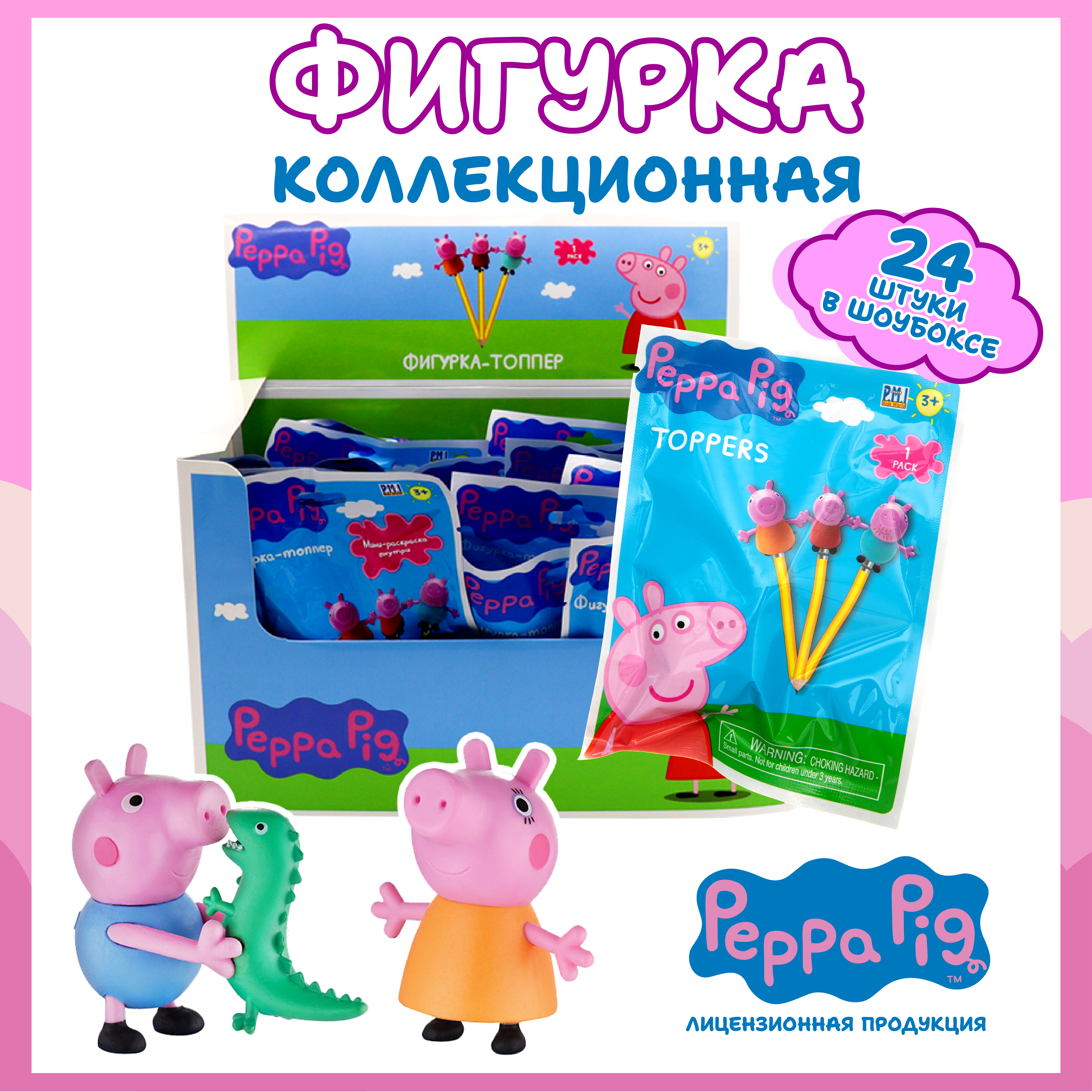 Фигурка Peppa Pig - фото 2