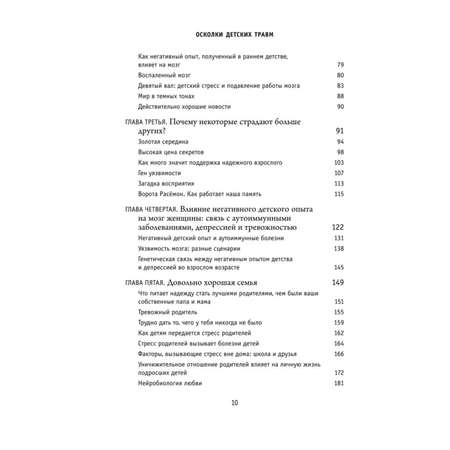 Книга БОМБОРА Осколки детских травм Почему мы болеем и как это остановить