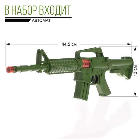 Игровой набор Sima-Land Набор военного