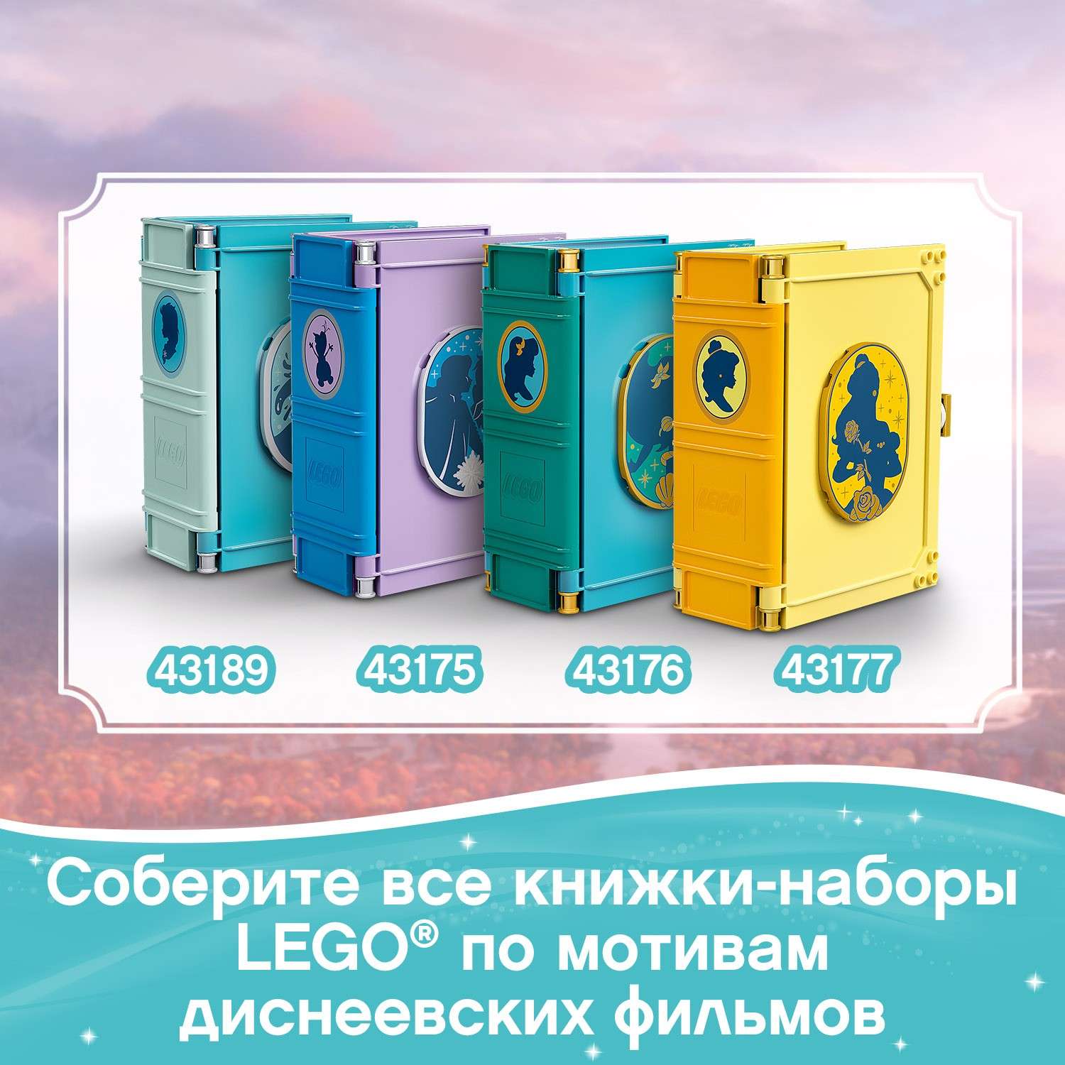 Конструктор LEGO Disney Princess Книга приключений Эльзы и Нока блочный - фото 8