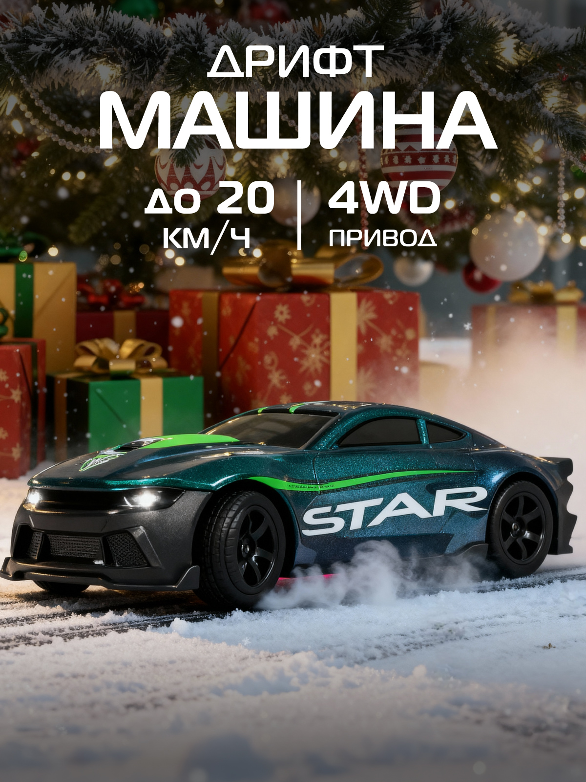 Автомобиль РУ AUTODRIVE - фото 1