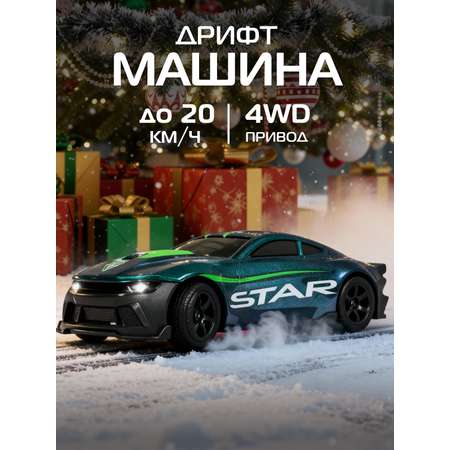 Автомобиль РУ AUTODRIVE
