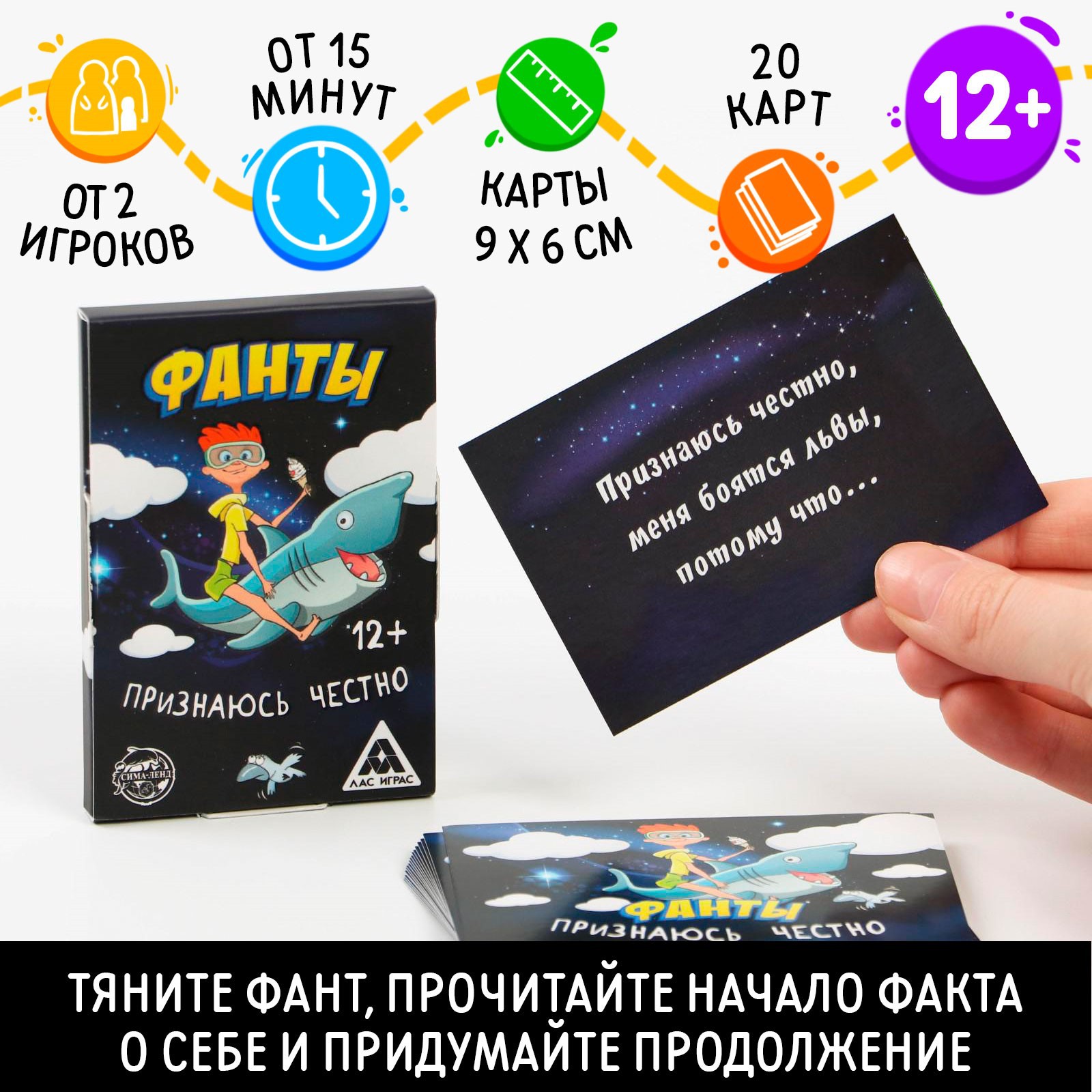 Настольная игра Лас Играс - фото 1