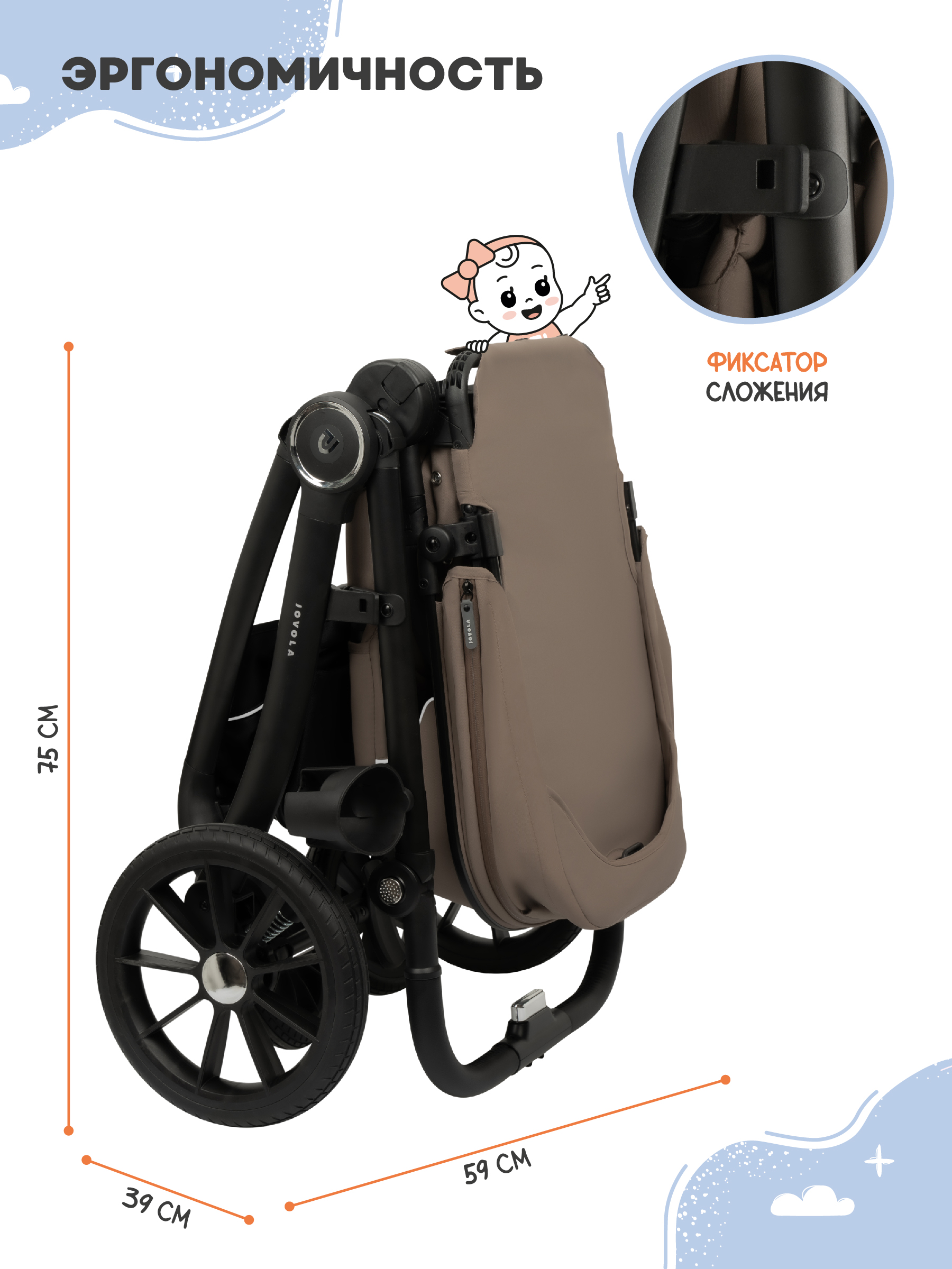 Коляска прогулочная JOVOLA LYRA темно-бежевый - фото 12