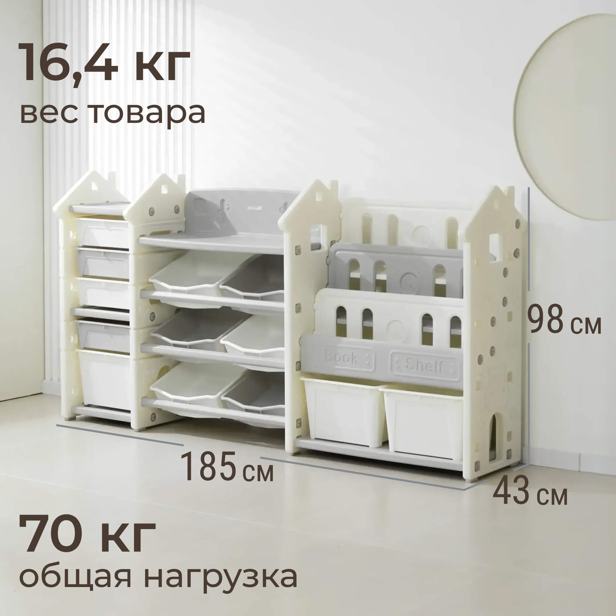 Стеллаж для игрушек и книг UNIX Kids Замок/Сastle - фото 2