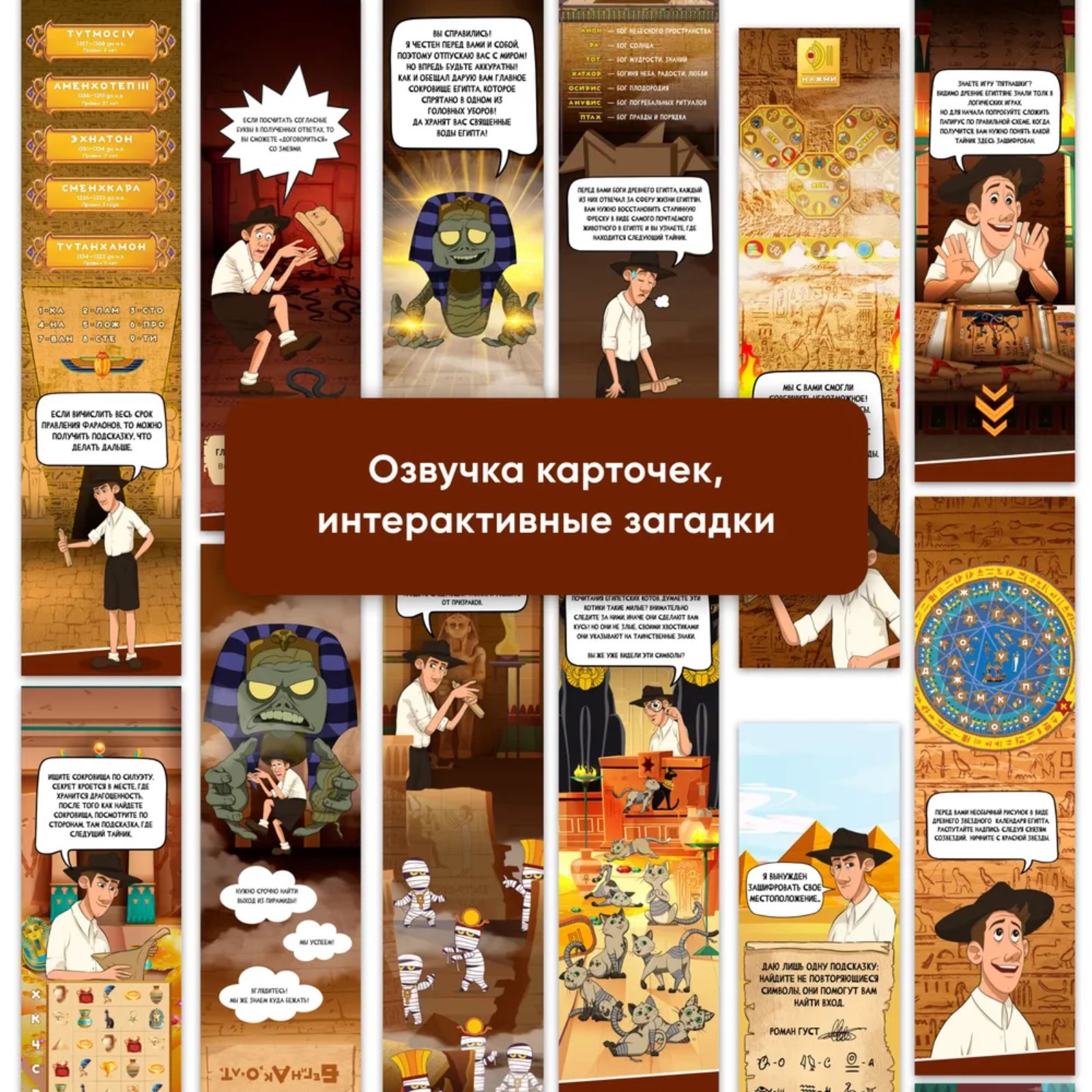 Настольная игра Sima-Land Квест Гнев фараона - фото 4